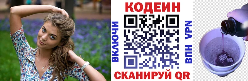 Кодеиновый сироп Lean напиток Lean (лин)  Котельниково 