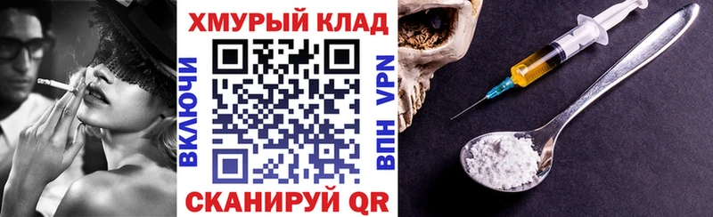 как найти наркотики  Котельниково  Героин Heroin 