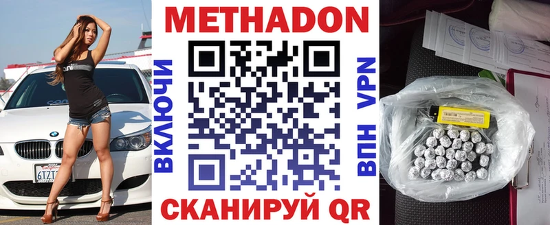 наркота  Котельниково  МЕТАДОН кристалл 